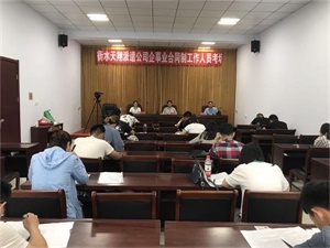 組織司法、交通、公安系統(tǒng)考試